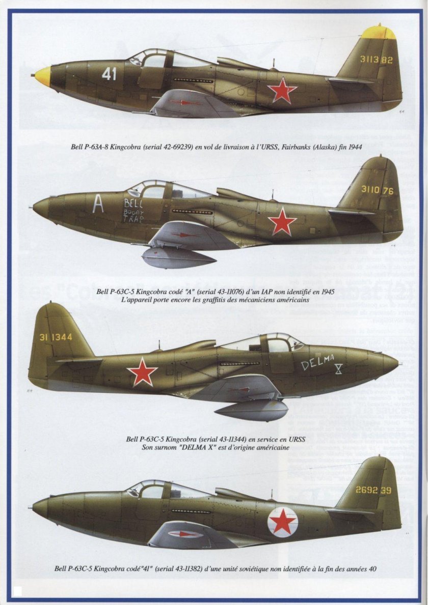 Аэрокобра и Кингкобра