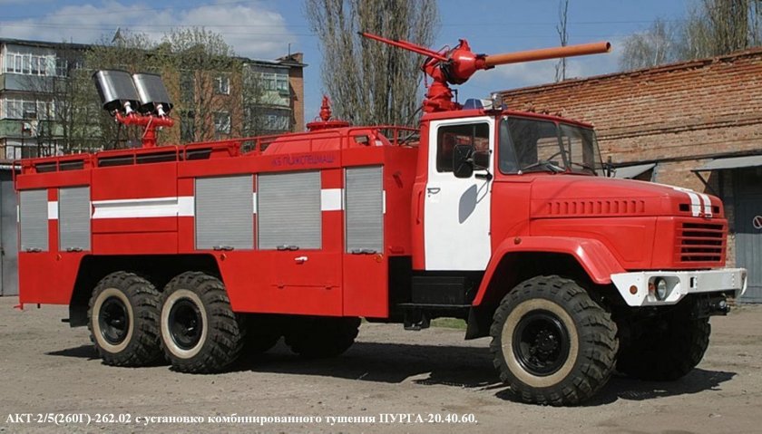 КРАЗ 63221 пожарный
