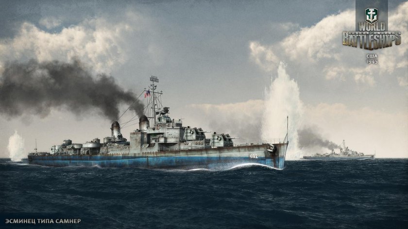 Эскадренные миноносцы типа «Аллен м. Самнер»