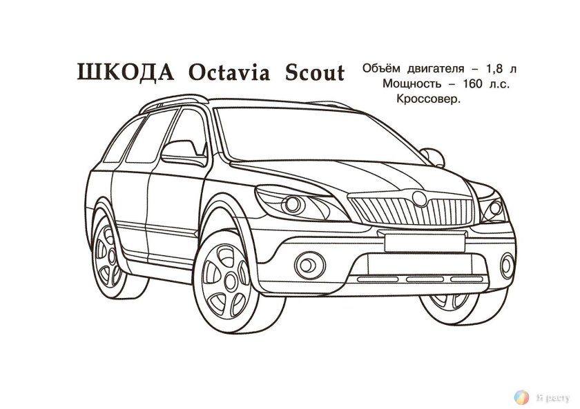 Шкода Октавия 2008 раскраска