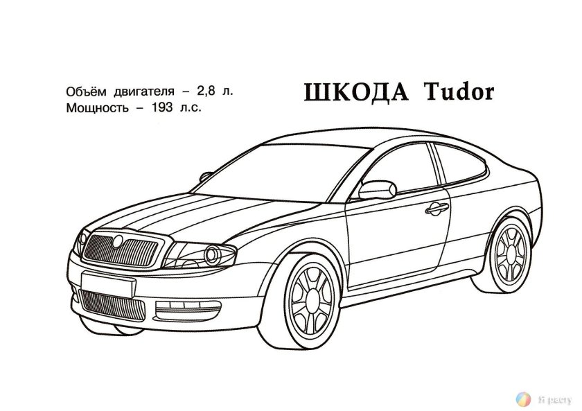 Раскраски машины Шкода Октавия