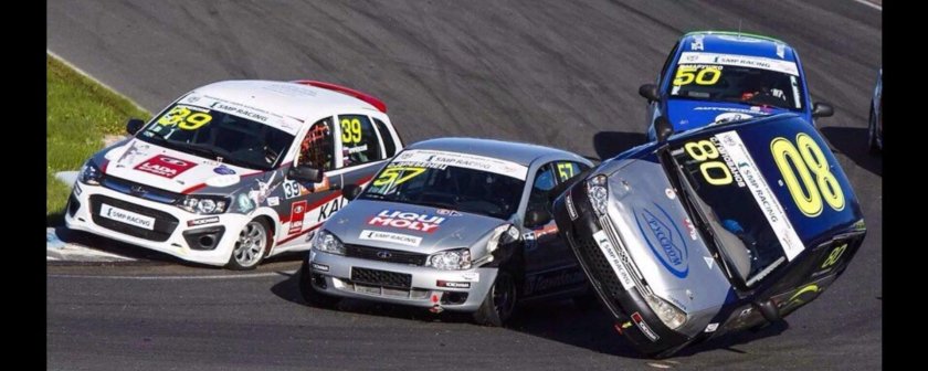 Кольцевые гонки