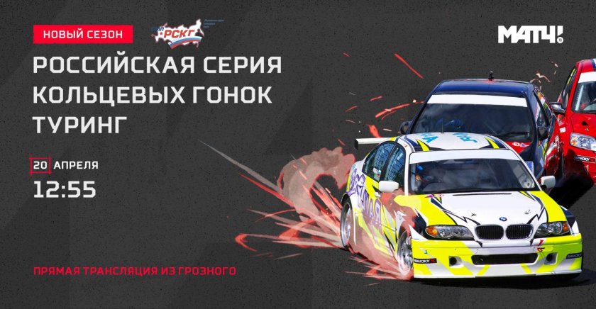 Грамота кольцевые гонки