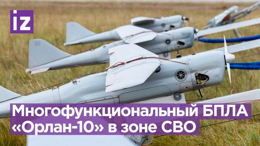 БПЛА Орлан-10
