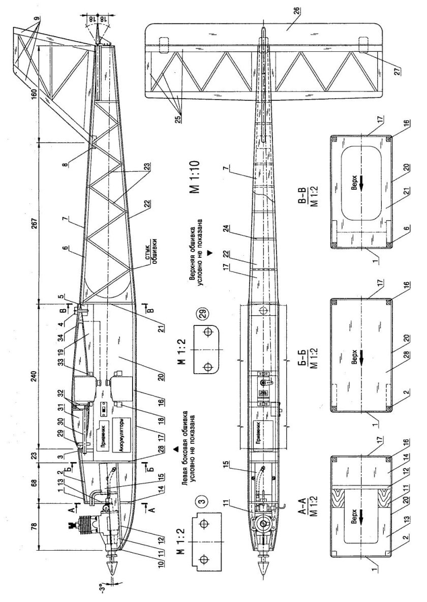 БПЛА Орлан-10 чертеж
