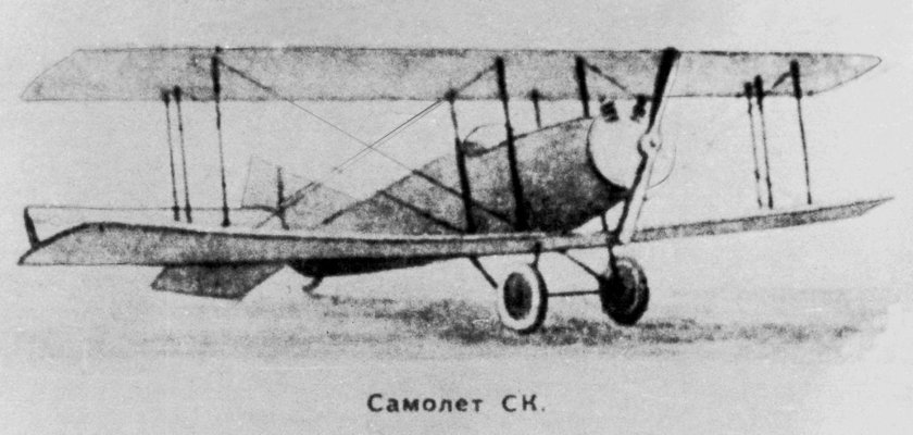 Аэроплан 20 века