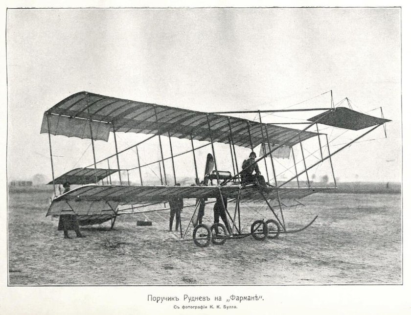 Фарман самолет 1910