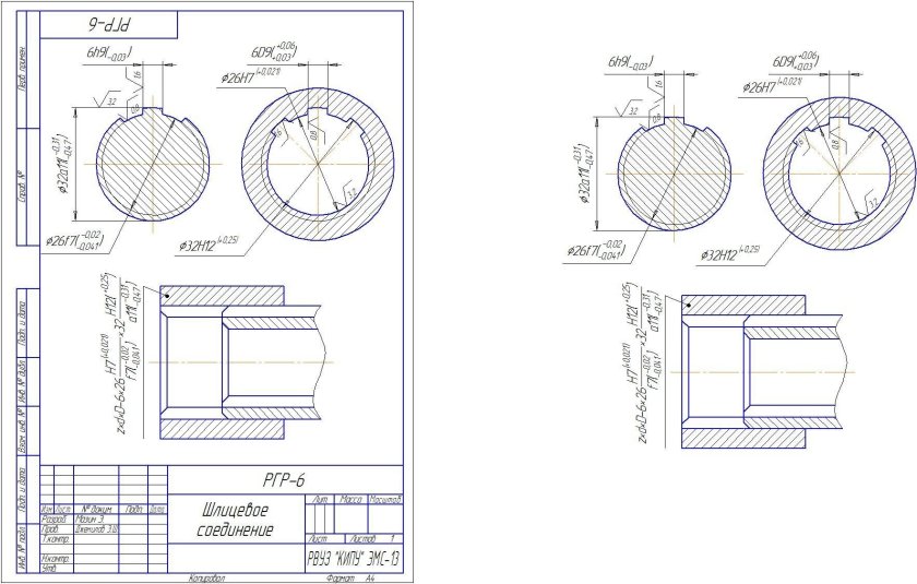 Чертеж шлицевой втулки с размерами по ГОСТУ