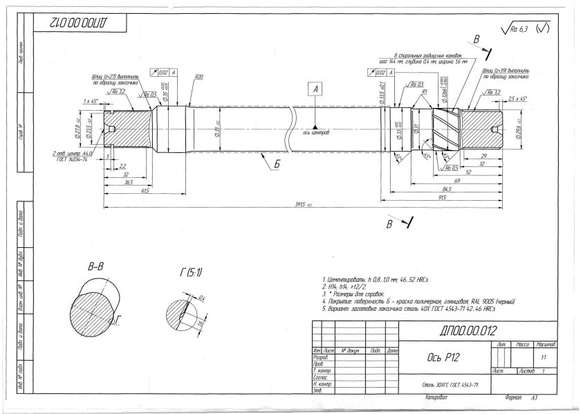 Шлицевое соединение на валу чертеж