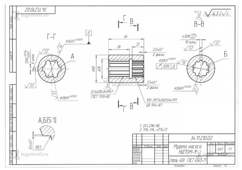 Чертеж шлицевой эвольвентной втулки