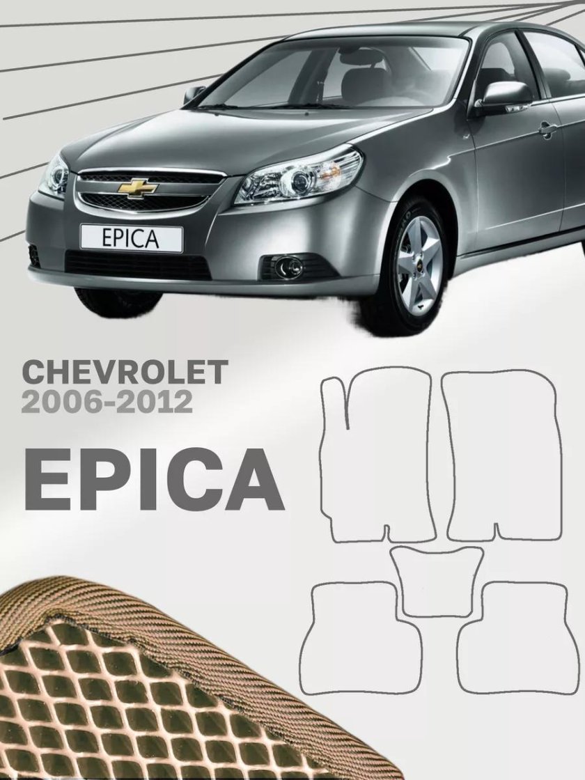 Chevrolet epica 2006-2012 г.в.