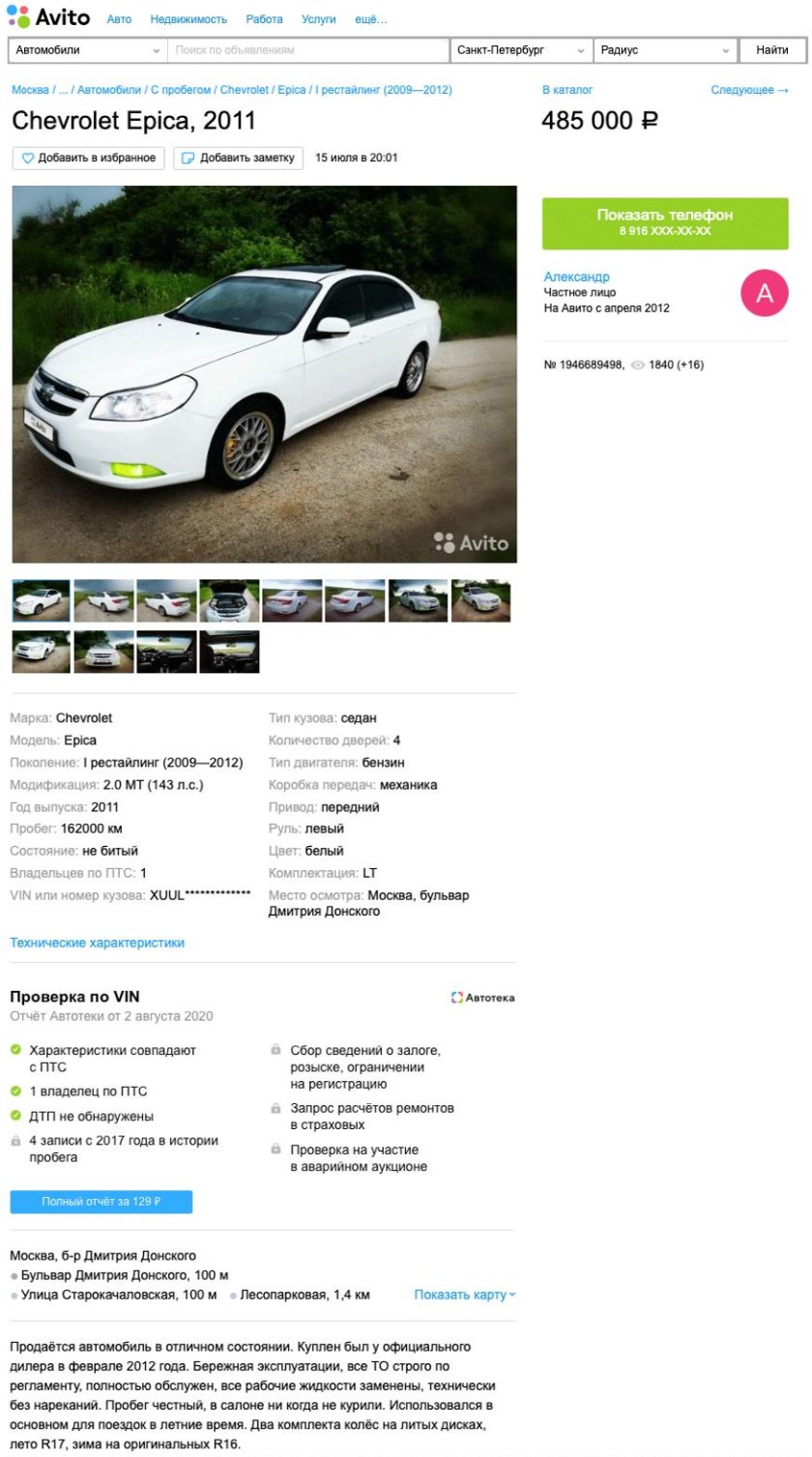 Epica Chevrolet технические характеристики