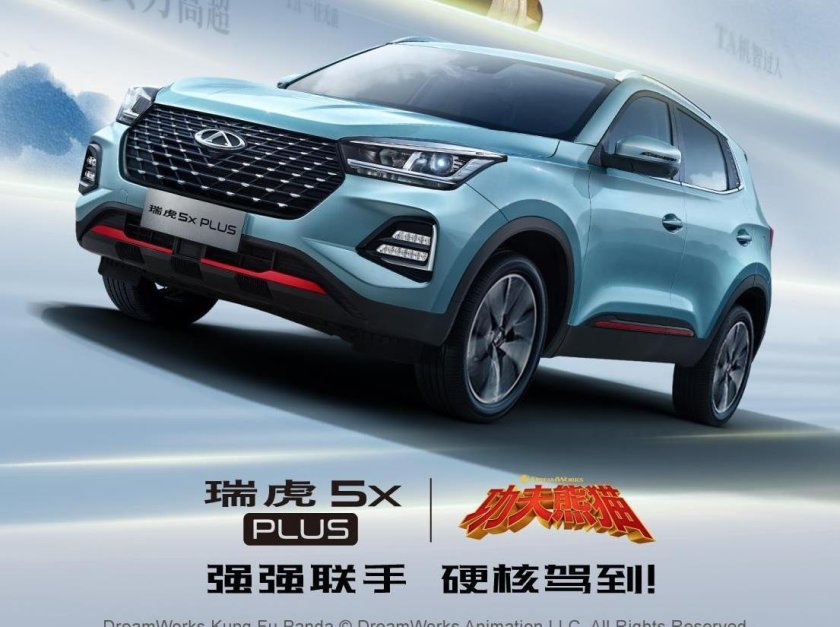 Машина чери Тигго 4