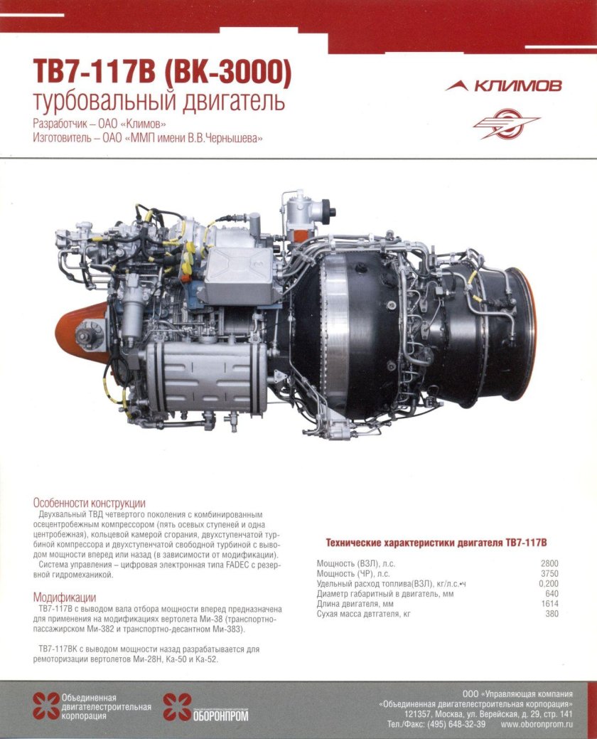 Тв7-117 двигатель