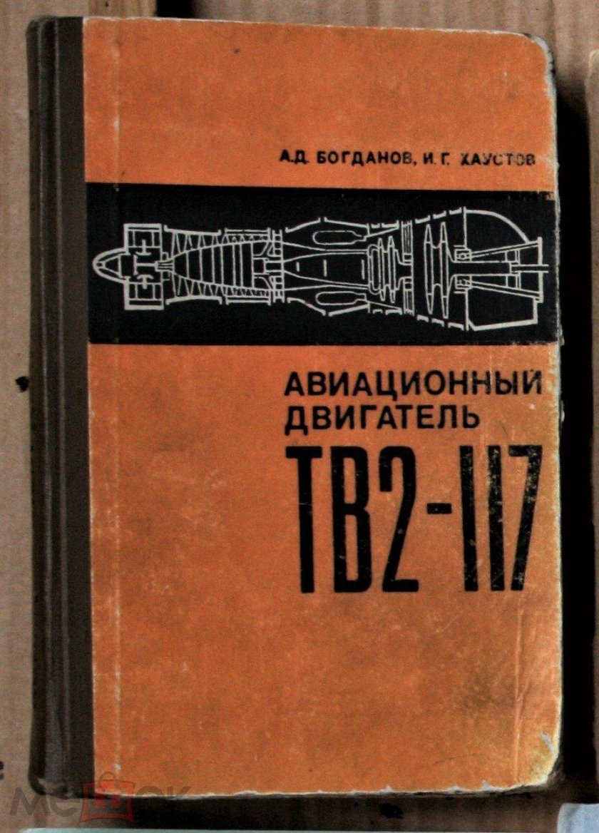 Авиационный двигатель аш-82 т