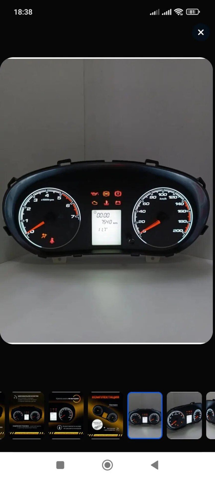 Накладка на приборную панель Лада Гранта