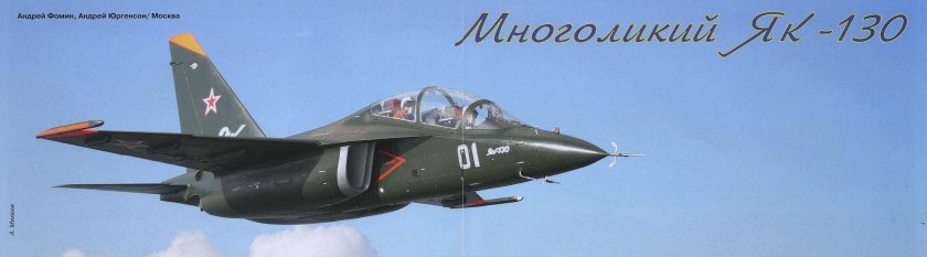 Самолет миг АТ