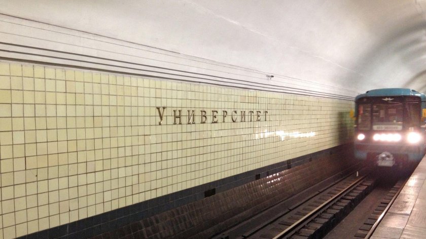 Станция университет Москва