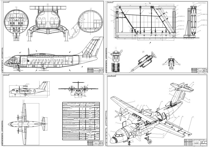 Ил 112 диаметр фюзеляжа