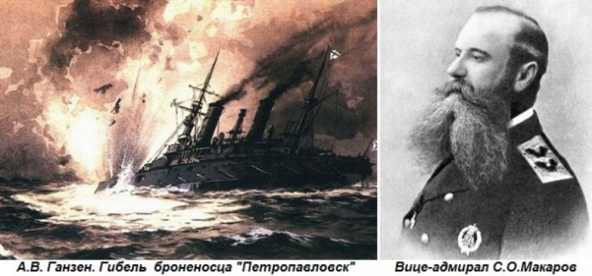 Гибель броненосца Петропавловск 1904
