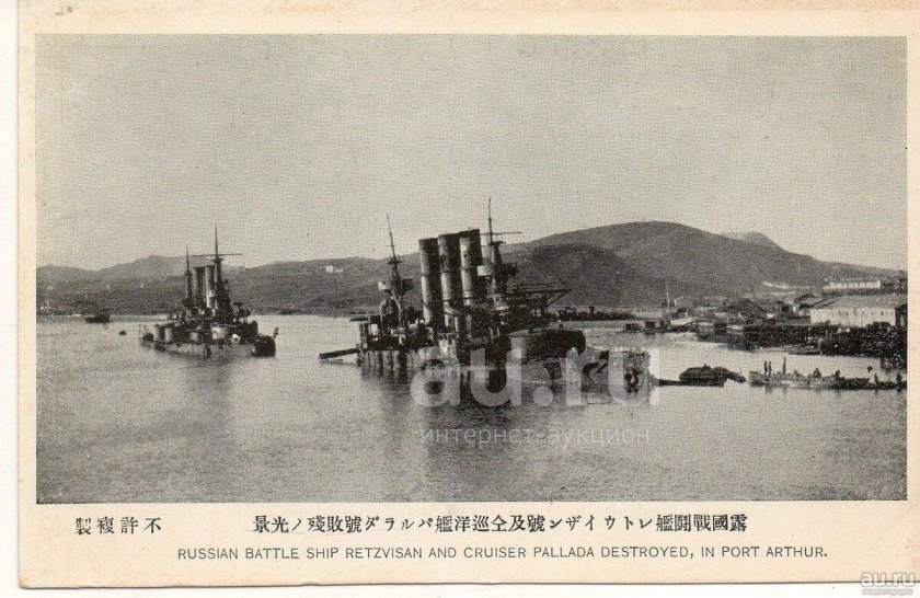 Ретвизан броненосец порт Артур