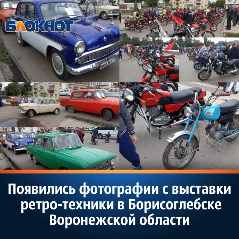 Ретро выставка