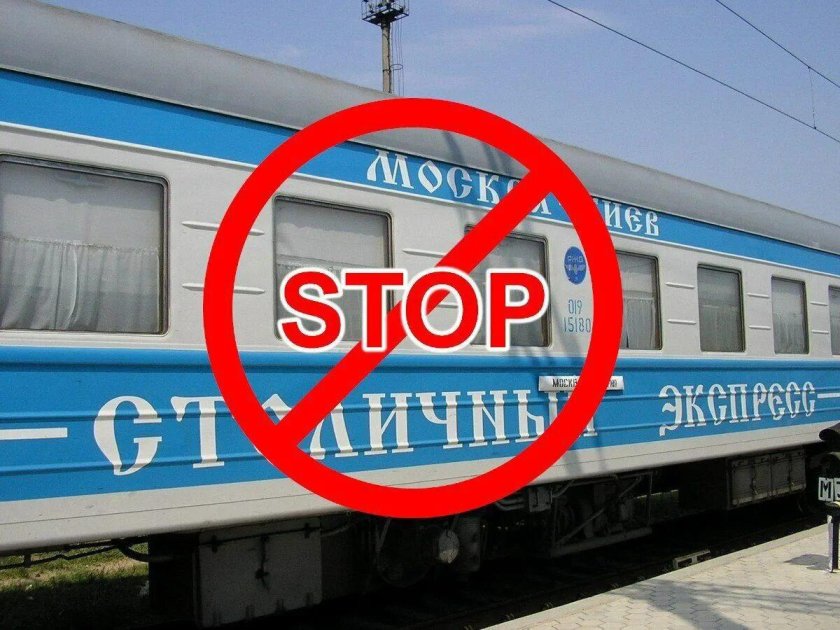 Поезд Москва Одесса