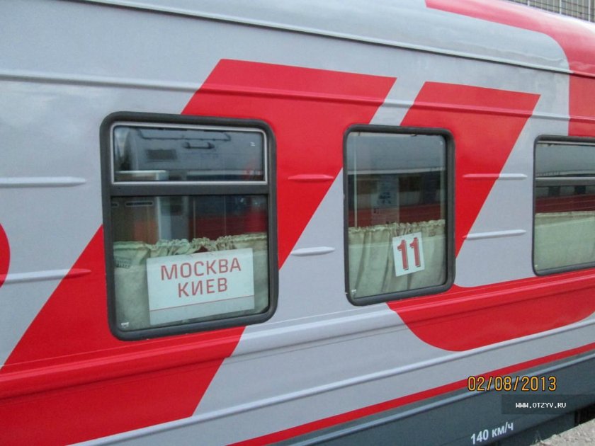 Поезд столичный экспресс Москва Киев