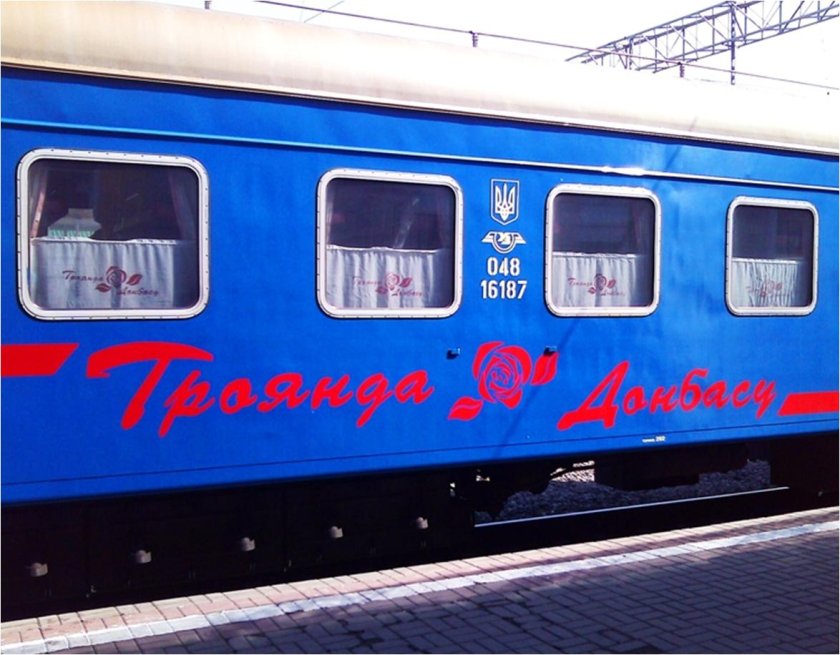 Поезд москва донецк