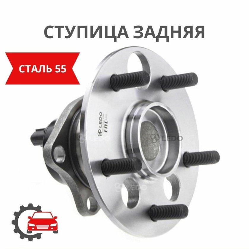 Ступица тойота королла