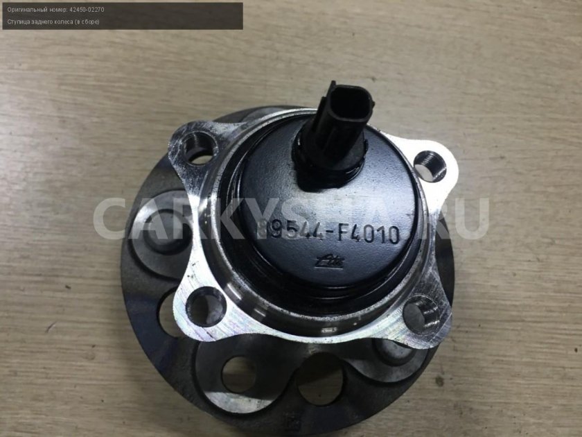 Toyota 42450-20060 ступица колеса