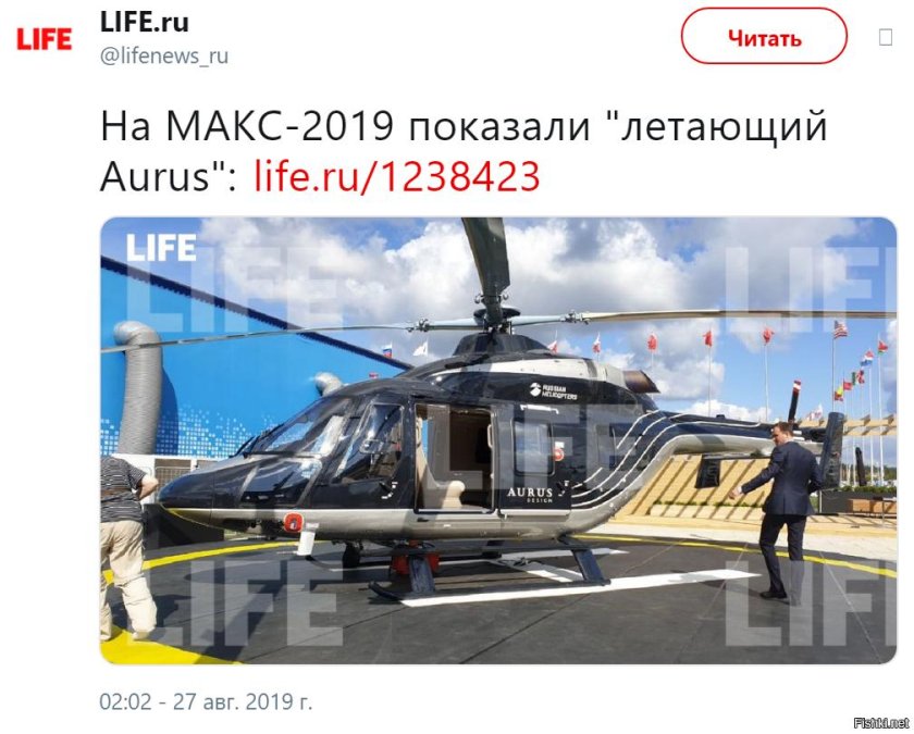 Ансат вертолёт