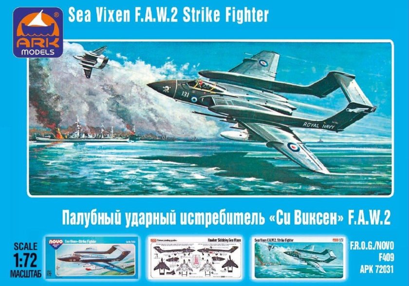 DH.110 «си Виксен»