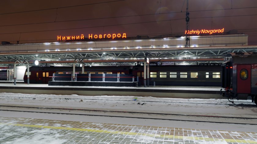 Ж/Д вокзал Нижний Новгород