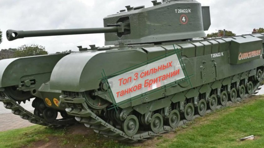 Танк Черчилль МК 7