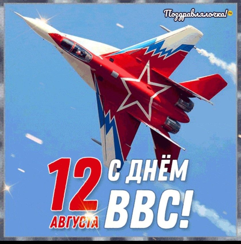 День ВВС России 2024