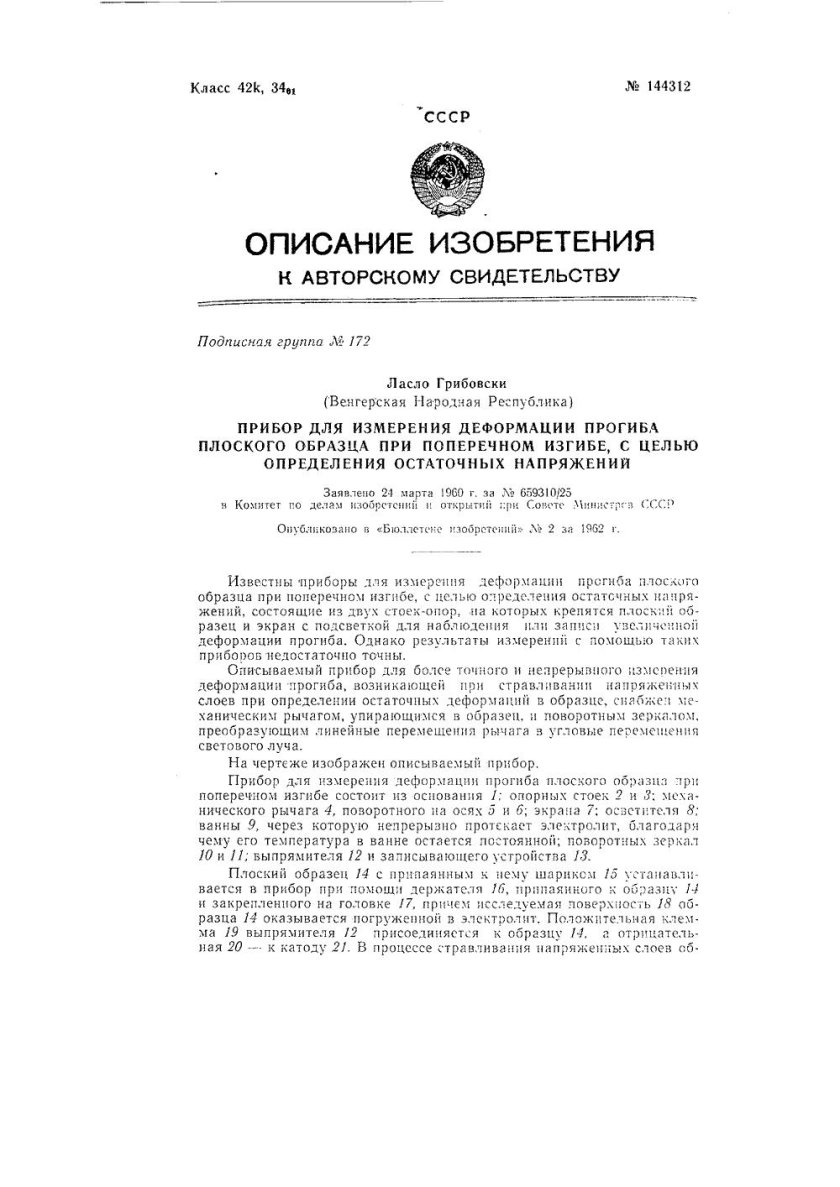 Из корпуса подъемной клети