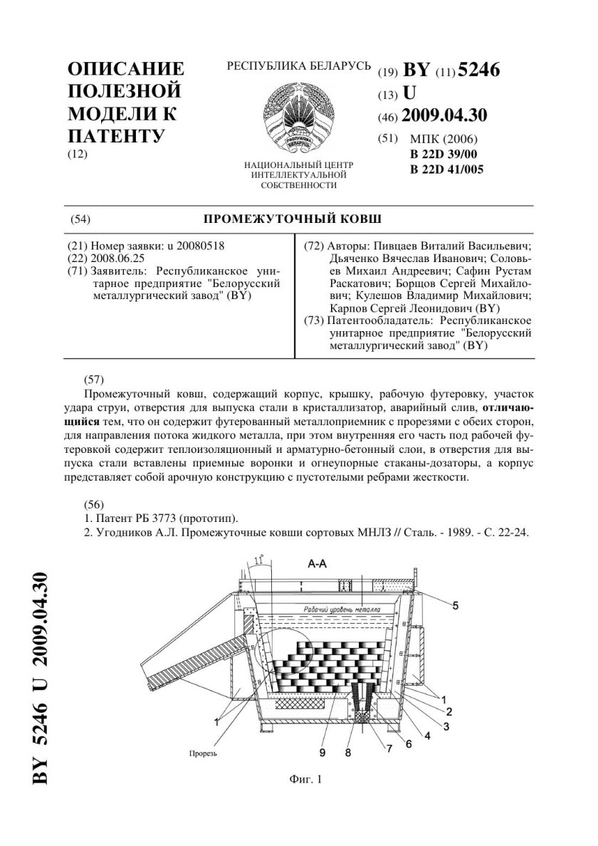 Описание полезной модели