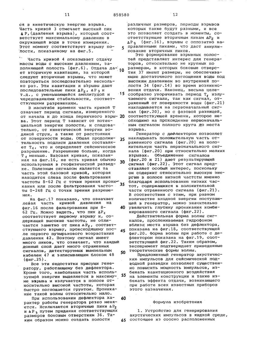 Измеритель разности фаз ф2-12