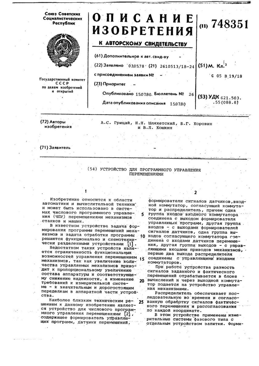 Перископическая антенная система