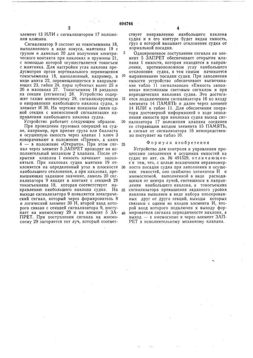 ТТ 48 аппаратура тонального телеграфирования