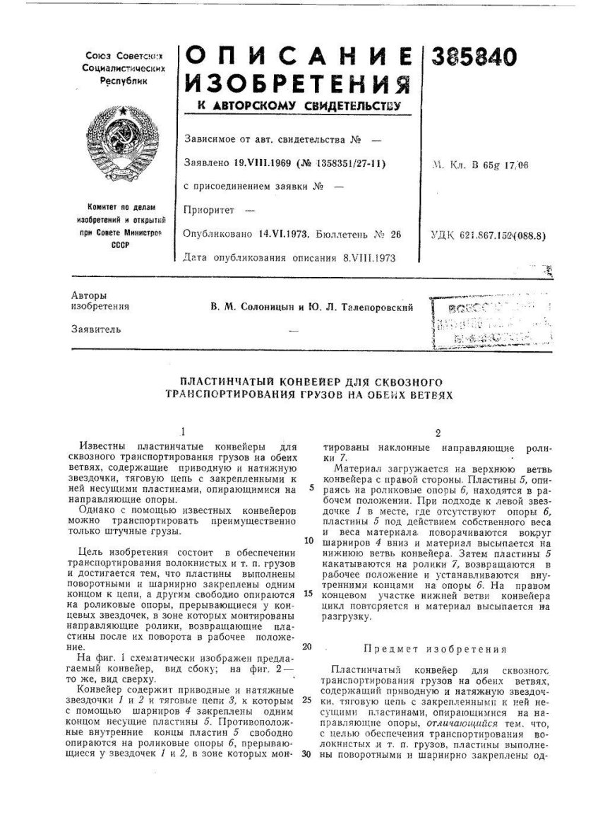 Способы гашения энергии потока