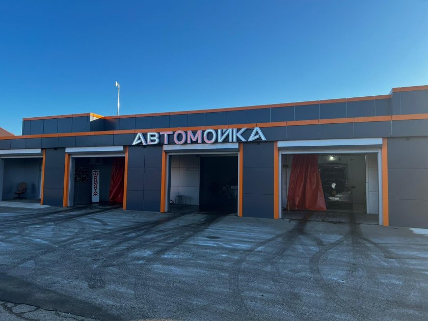 Автомойка Рублевка Каменск-Шахтинский