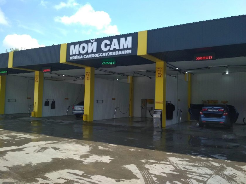 Car Wash мойка самообслуживания