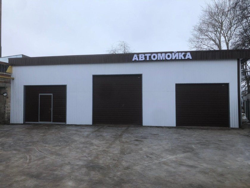 Автомойка на Карла Маркса