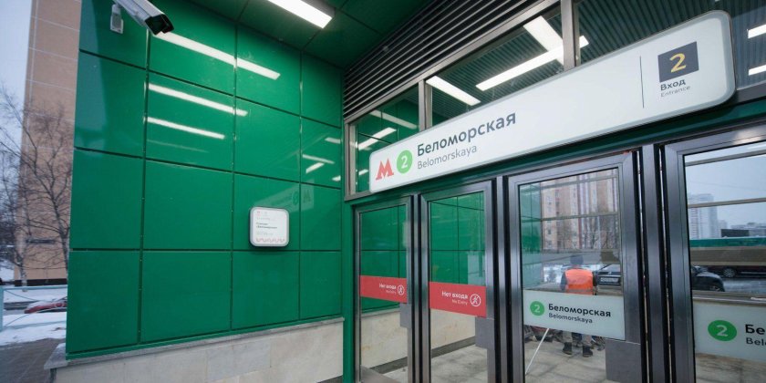 Станция Беломорская Москва