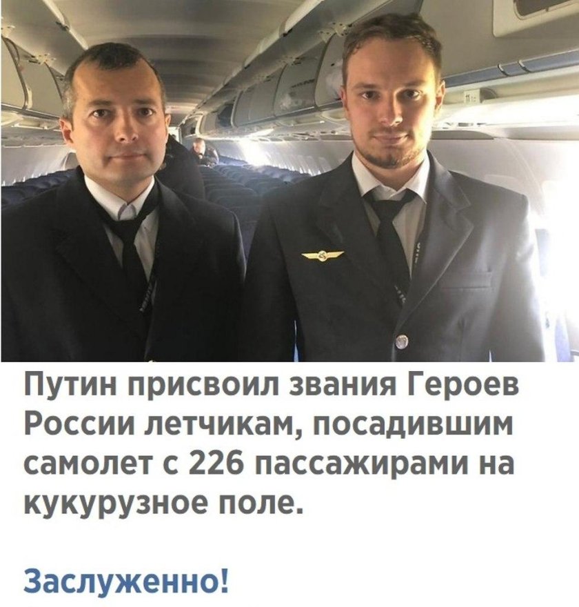 Георгий Мурзин пилот