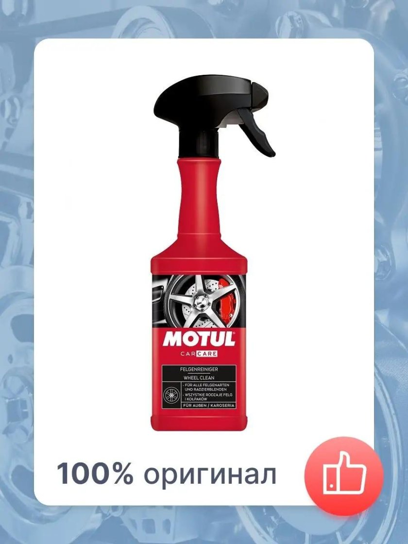 Очиститель колесных дисков на Wildberries