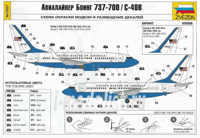 Boeing 737-700 чертеж