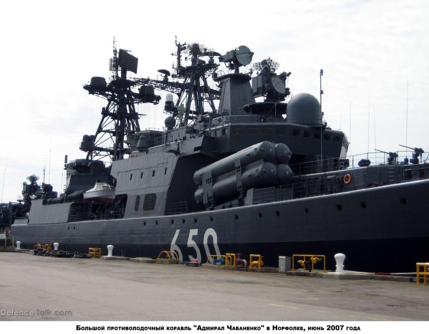 БПК Адмирал Чабаненко